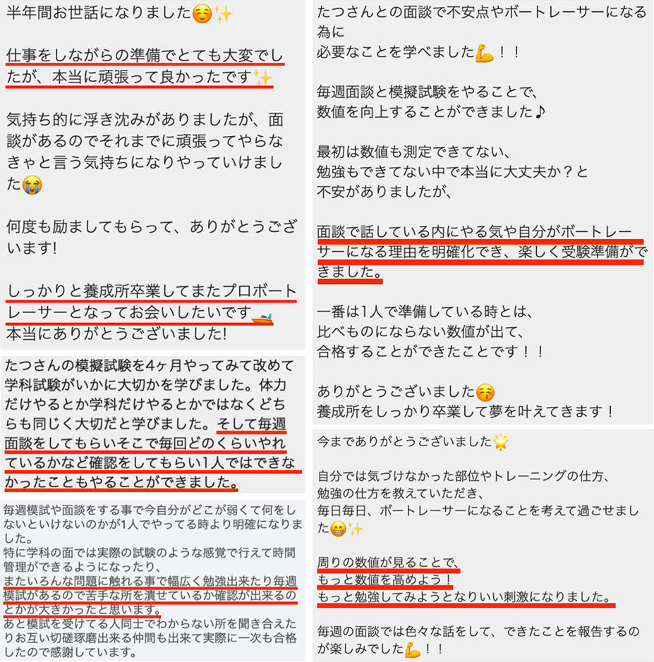 語学/参考書たつ ボートレーサー コーチング 模擬試験問題 23回分 ...