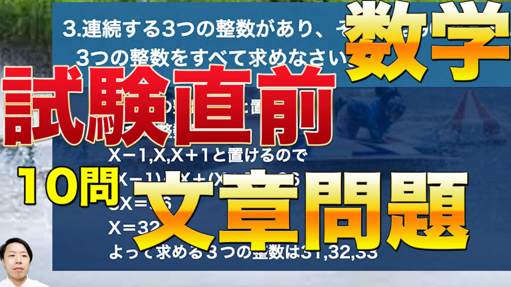 数学 文章問題【ボートレーサー(競艇)試験】 | オンラインボート 